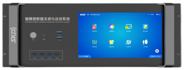 無紙化數(shù)字會議控制主機(jī)