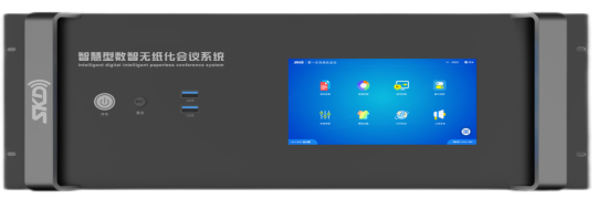 國(guó)產(chǎn)無(wú)紙化數(shù)字會(huì)議流媒體主機(jī)