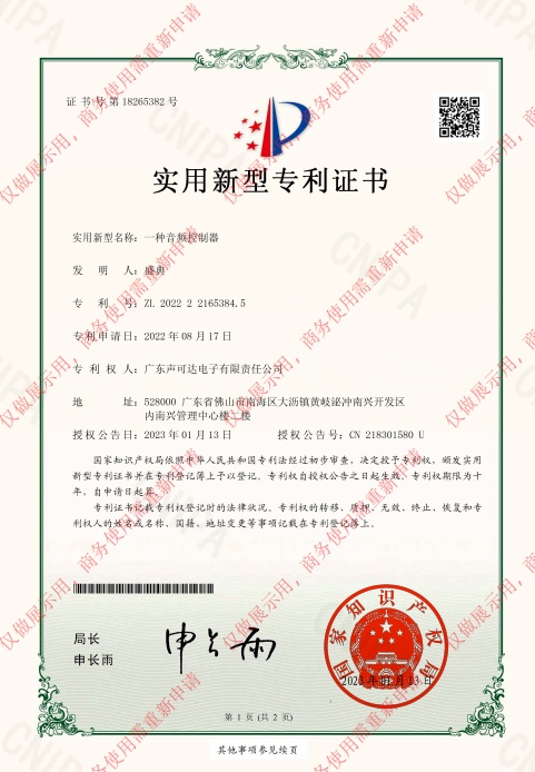 實(shí)用新型專利證書
