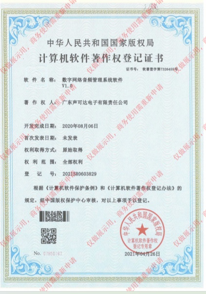 數(shù)字調(diào)音臺(tái)音頻處理軟件