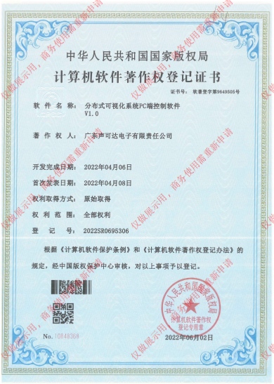 分布式可視化系統(tǒng)移動(dòng)端控制軟件