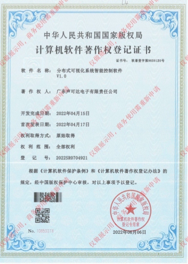 分布式可視化系統(tǒng)移動(dòng)端控制軟件